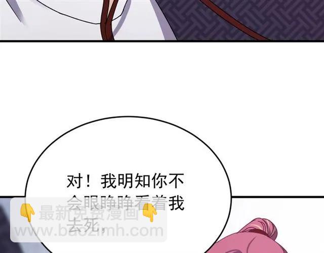 第79话 谁都别想拦我！(1/3)-第80话