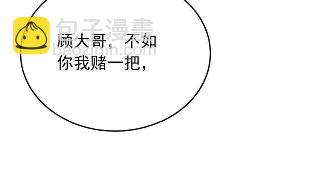 第79话 谁都别想拦我！(1/3)-第80话