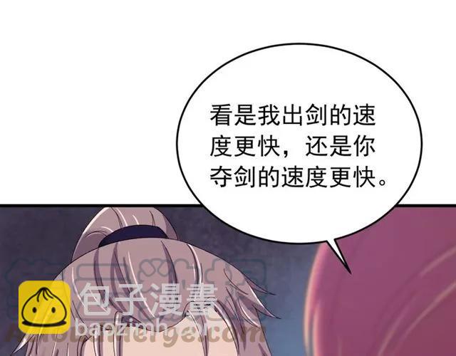 第79话 谁都别想拦我！(1/3)-第80话