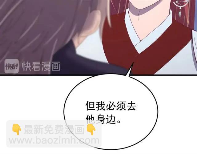 第79话 谁都别想拦我！(1/3)-第80话