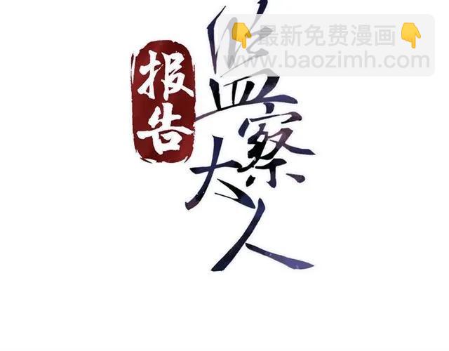 第79话 谁都别想拦我！(1/3)-第80话