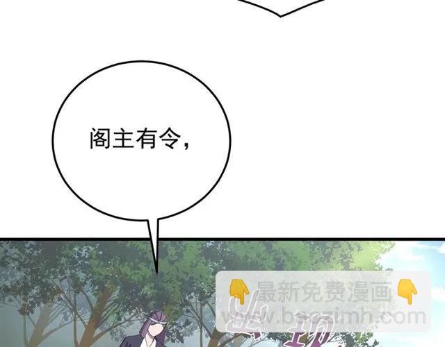 第79话 谁都别想拦我！(1/3)-第80话