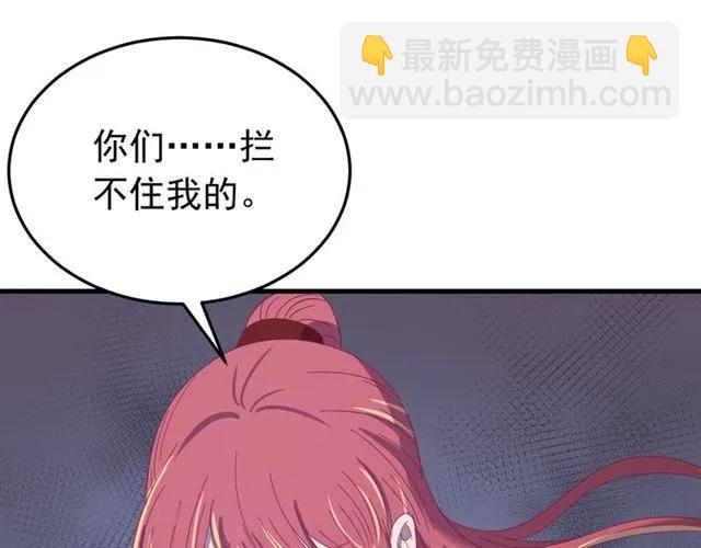 第79话 谁都别想拦我！(1/3)-第80话