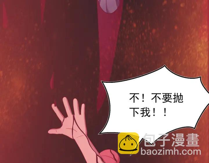 第83话 失去了一切(1/3)-第84话