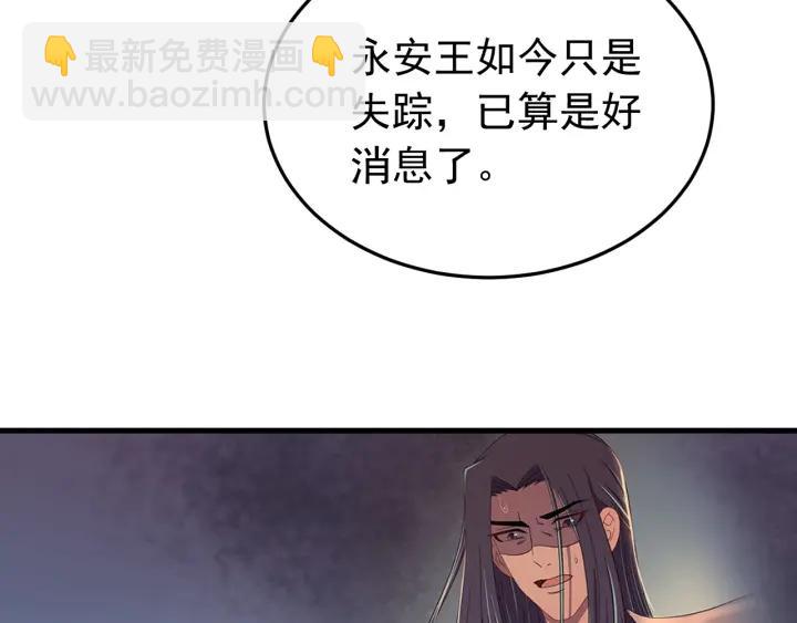 第85话 听见你的声音(1/3)-第86话