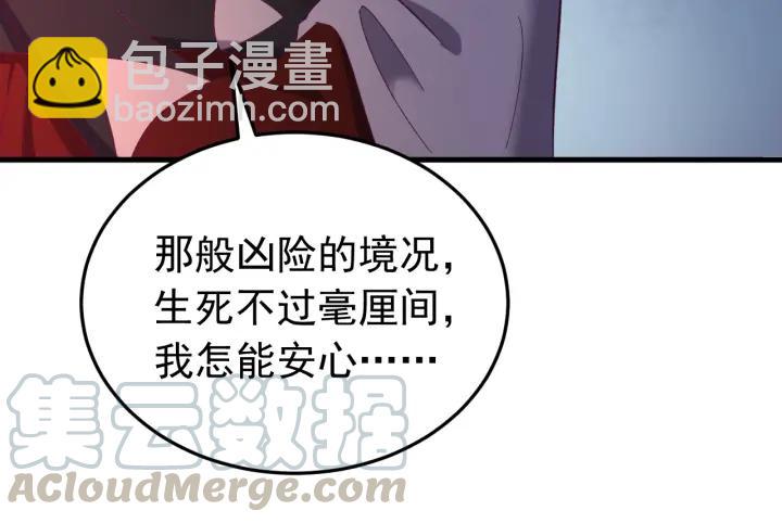 第85话 听见你的声音(1/3)-第86话