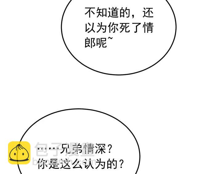 第85话 听见你的声音(1/3)-第86话