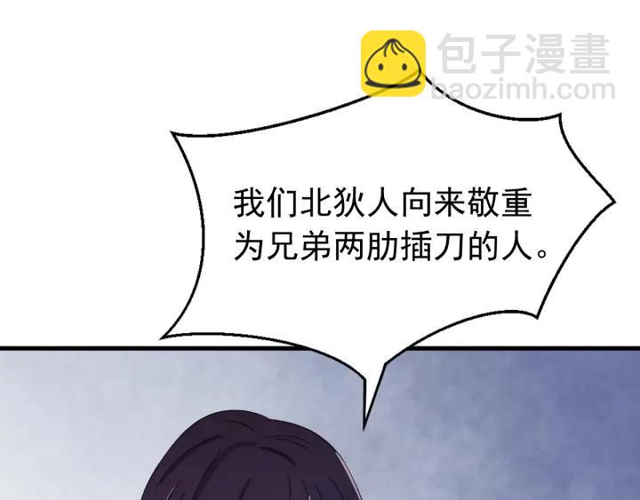 第85话 听见你的声音(1/3)-第86话