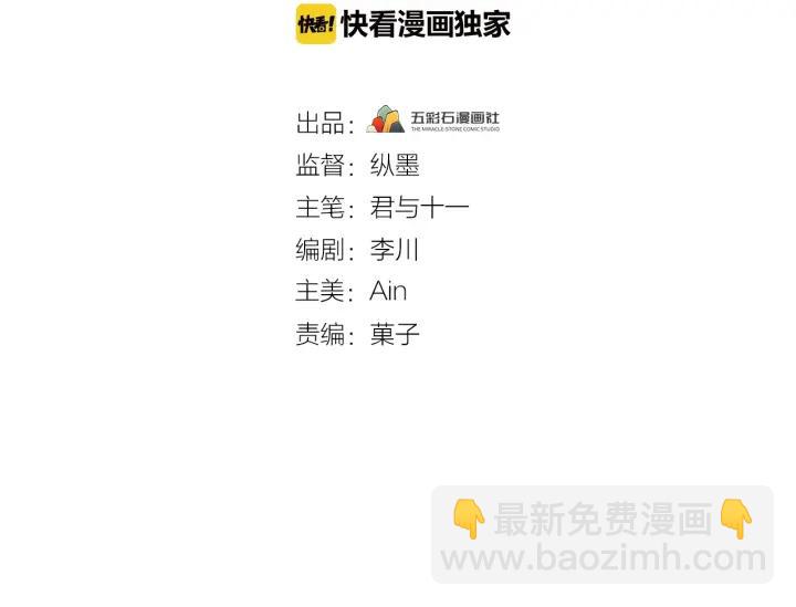 第85话 听见你的声音(1/3)-第86话