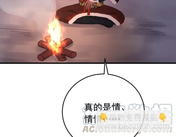 第85话 听见你的声音(1/3)-第86话