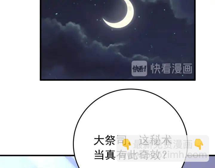 第85话 听见你的声音(1/3)-第86话