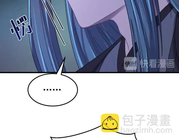 第87话 闫水寒你忍心杀我吗？(1/3)-第88话
