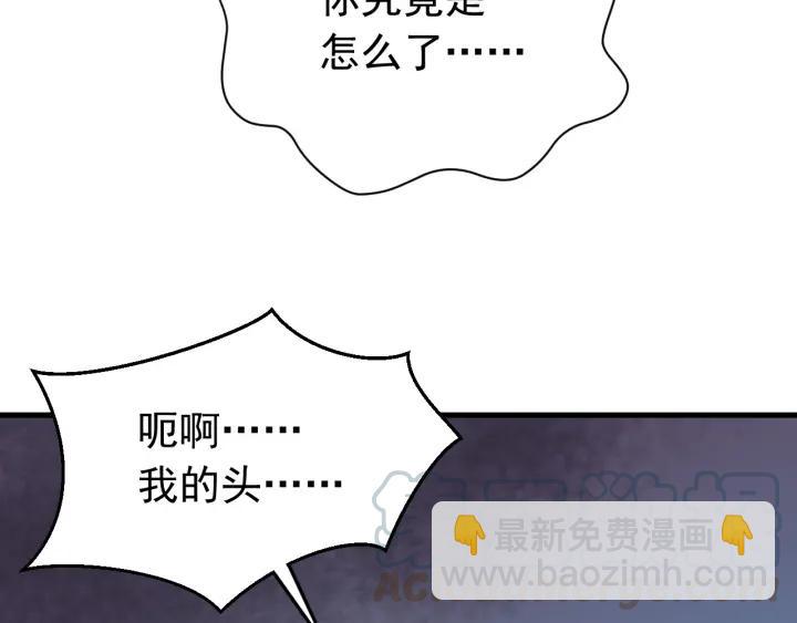 第87话 闫水寒你忍心杀我吗？(1/3)-第88话