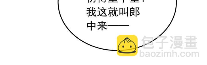 第87话 闫水寒你忍心杀我吗？(1/3)-第88话
