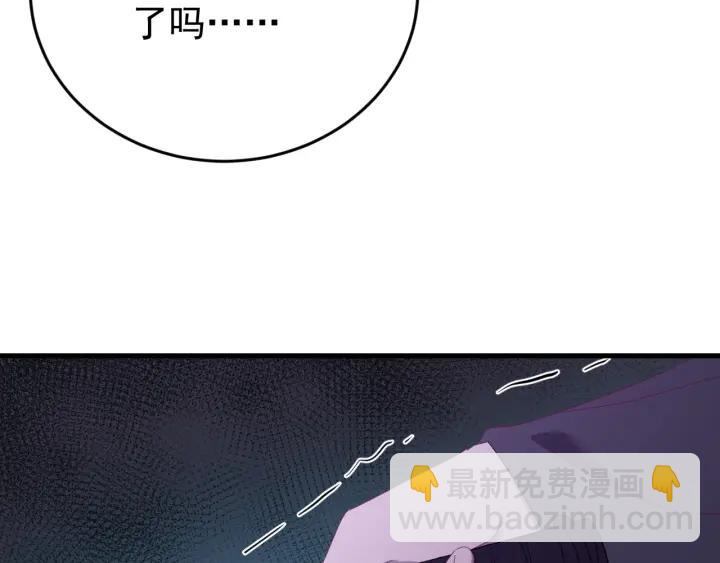 第87话 闫水寒你忍心杀我吗？(1/3)-第88话