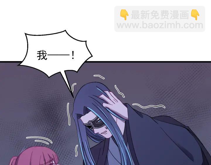 第87话 闫水寒你忍心杀我吗？(1/3)-第88话