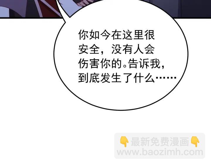 第87话 闫水寒你忍心杀我吗？(1/3)-第88话
