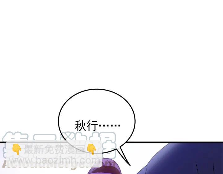 第87话 闫水寒你忍心杀我吗？(1/3)-第88话