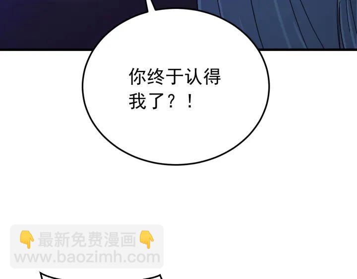第87话 闫水寒你忍心杀我吗？(1/3)-第88话