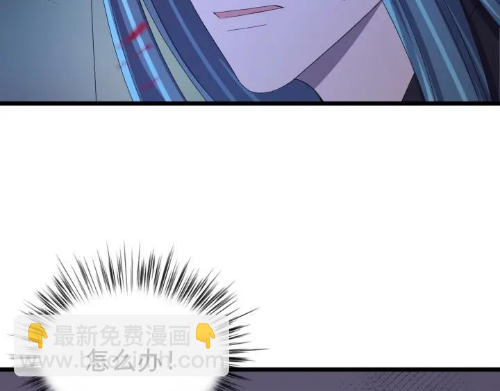 第87话 闫水寒你忍心杀我吗？(1/3)-第88话