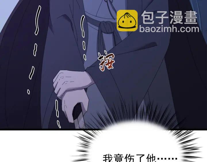 第87话 闫水寒你忍心杀我吗？(1/3)-第88话