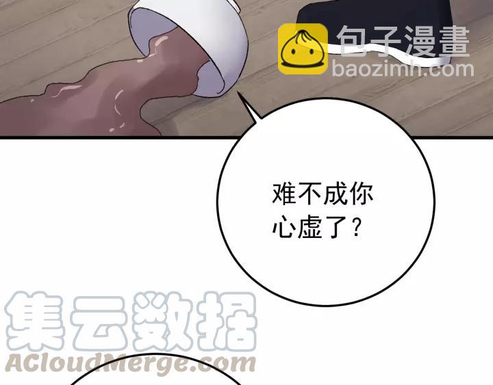 第89话 今晚你属于我(1/3)-第90话
