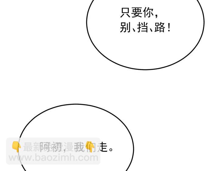 第89话 今晚你属于我(1/3)-第90话