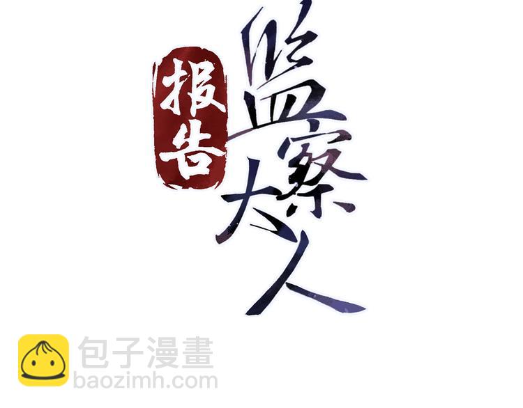 第9话 报仇被小帅男阻挠？！(1/3)-第10话
