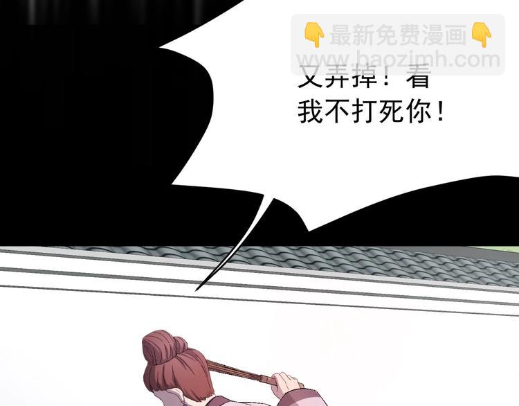 第9话 报仇被小帅男阻挠？！(1/3)-第10话