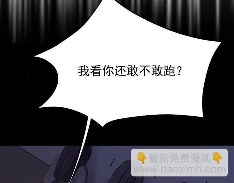 第9话 报仇被小帅男阻挠？！(1/3)-第10话