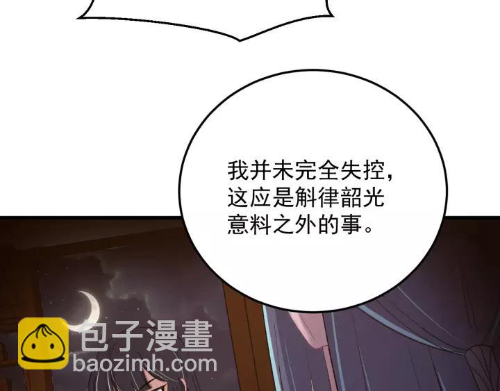 第91话 我吃醋了(1/3)-第92话