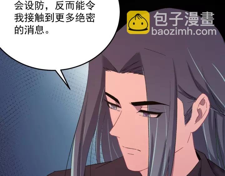 第91话 我吃醋了(1/3)-第92话