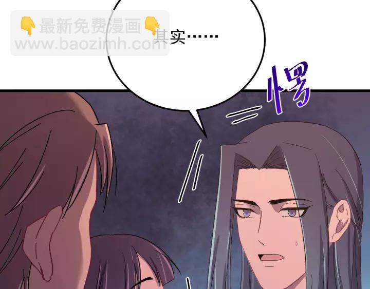 第91话 我吃醋了(1/3)-第92话