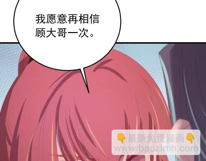 第91话 我吃醋了(1/3)-第92话