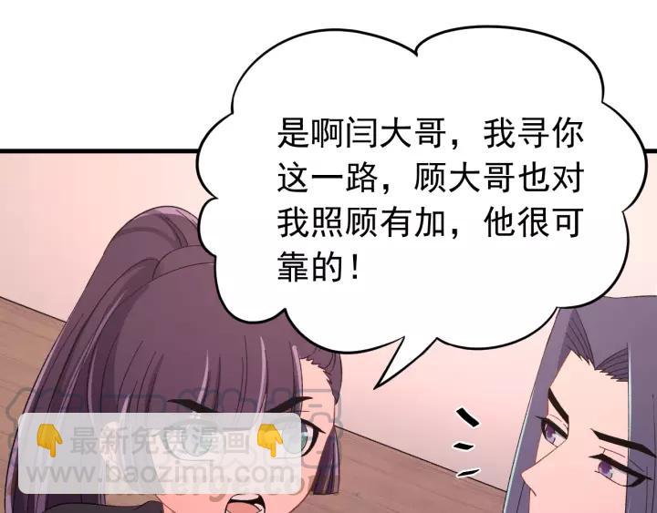 第91话 我吃醋了(1/3)-第92话