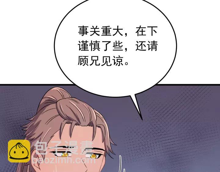 第91话 我吃醋了(1/3)-第92话