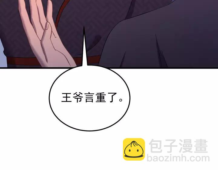 第91话 我吃醋了(1/3)-第92话