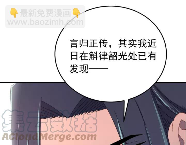 第91话 我吃醋了(1/3)-第92话