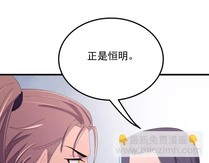 第91话 我吃醋了(1/3)-第92话