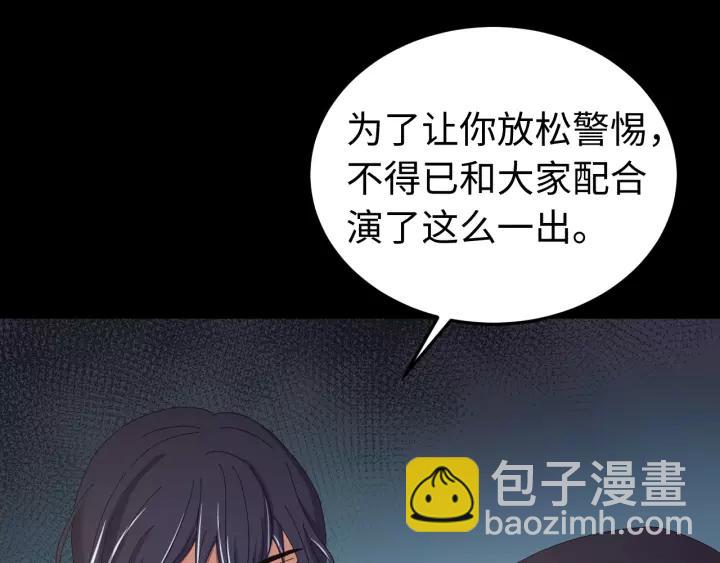 第95话 情比金坚？可笑！(1/3)-第96话