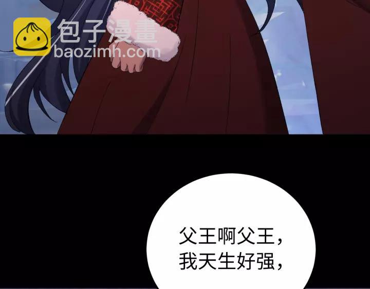 第95话 情比金坚？可笑！(1/3)-第96话