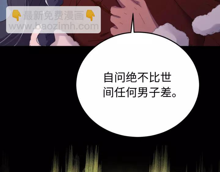 第95话 情比金坚？可笑！(1/3)-第96话