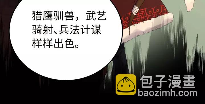 第95话 情比金坚？可笑！(1/3)-第96话