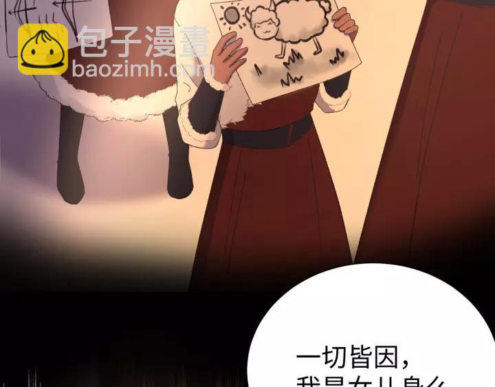 第95话 情比金坚？可笑！(1/3)-第96话