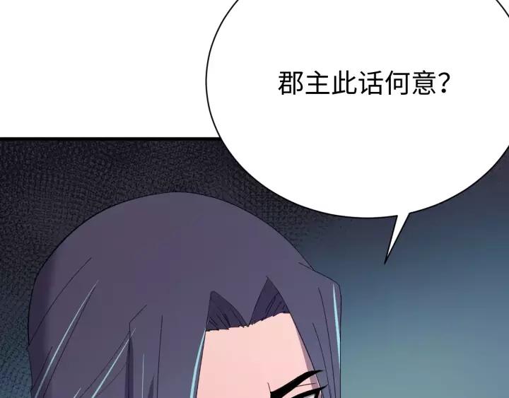 第95话 情比金坚？可笑！(1/3)-第96话