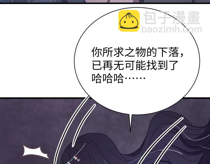 第95话 情比金坚？可笑！(1/3)-第96话