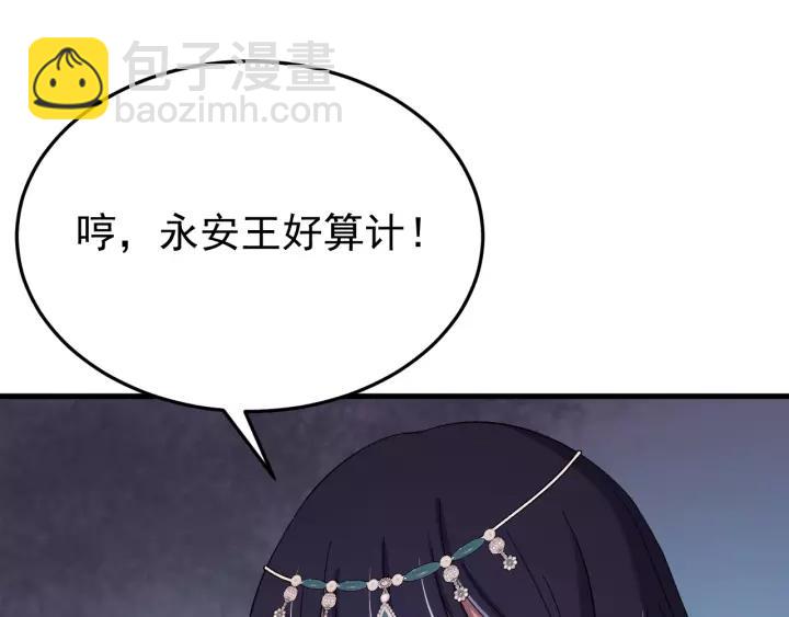 第95话 情比金坚？可笑！(1/3)-第96话