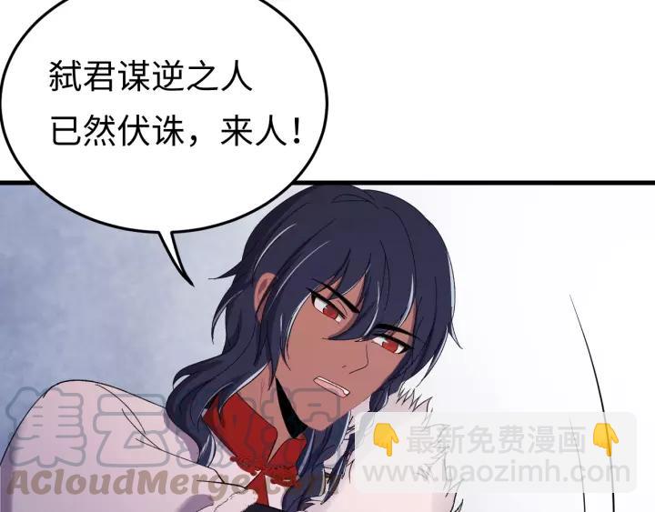 第95话 情比金坚？可笑！(1/3)-第96话