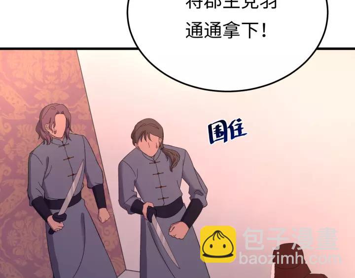 第95话 情比金坚？可笑！(1/3)-第96话
