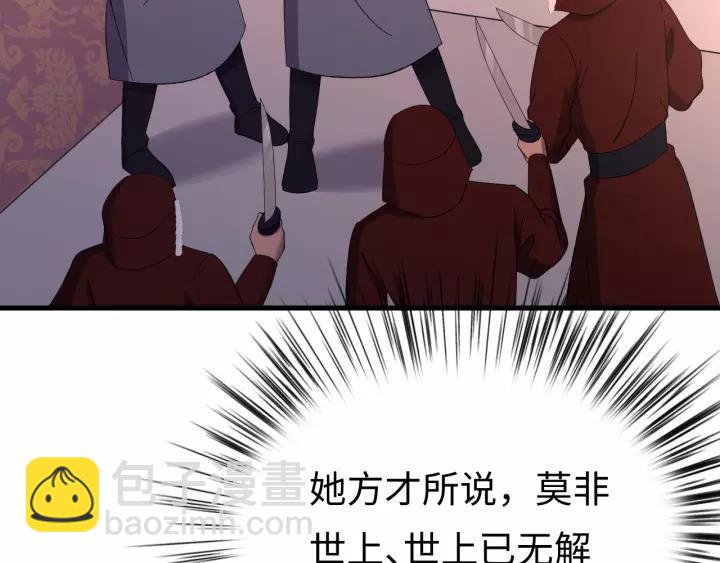 第95话 情比金坚？可笑！(1/3)-第96话